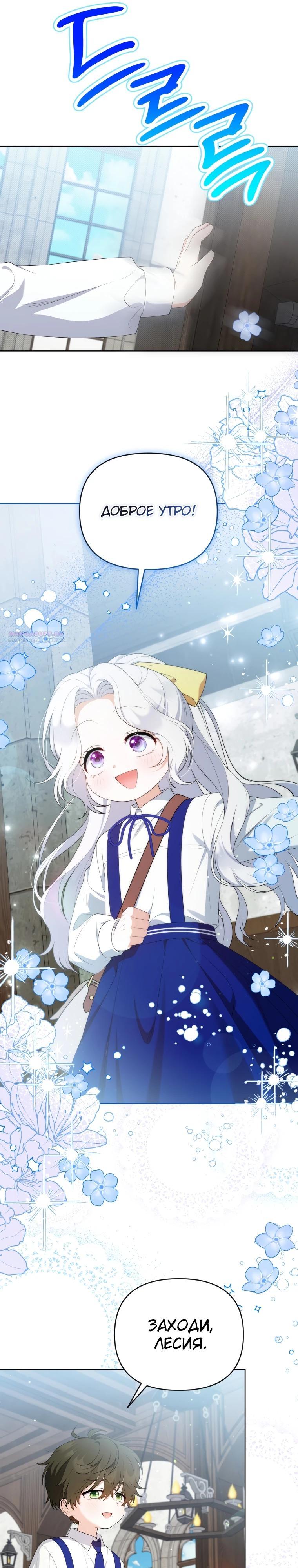 Манга Эта реинкарнация платная - Глава 18 Страница 6