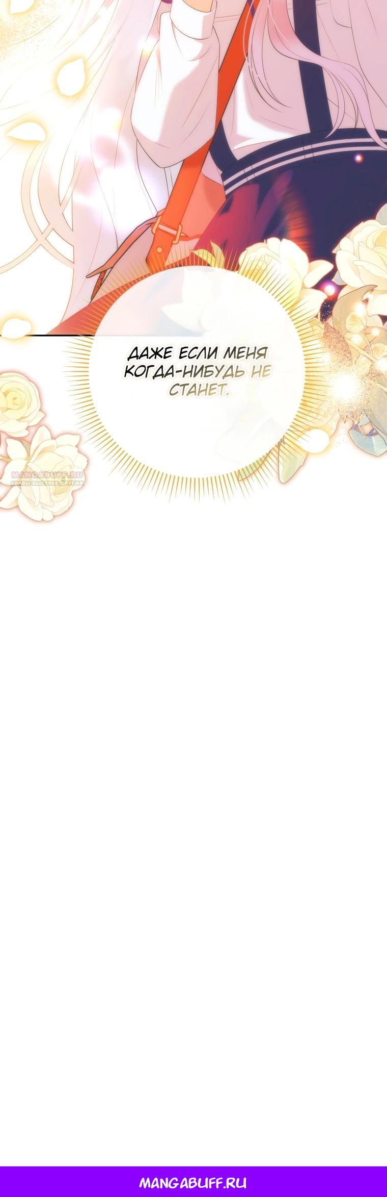 Манга Эта реинкарнация платная - Глава 17 Страница 35