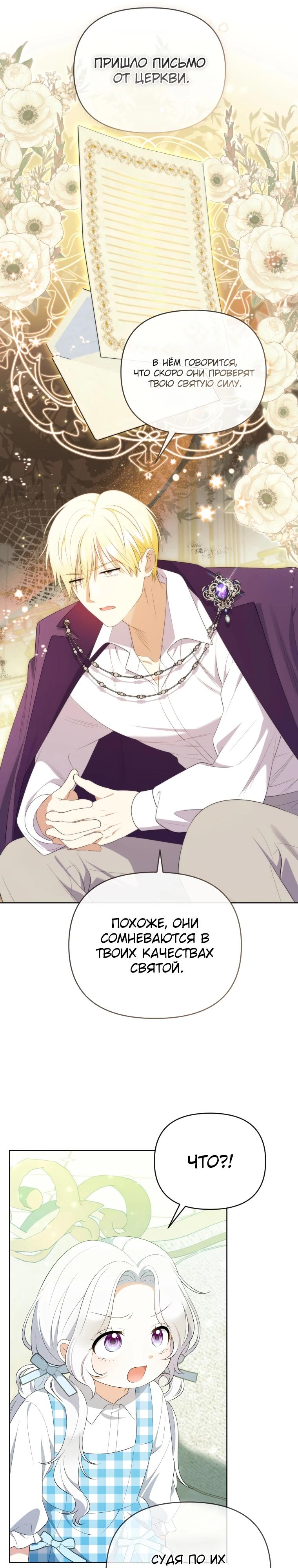 Манга Эта реинкарнация платная - Глава 17 Страница 11
