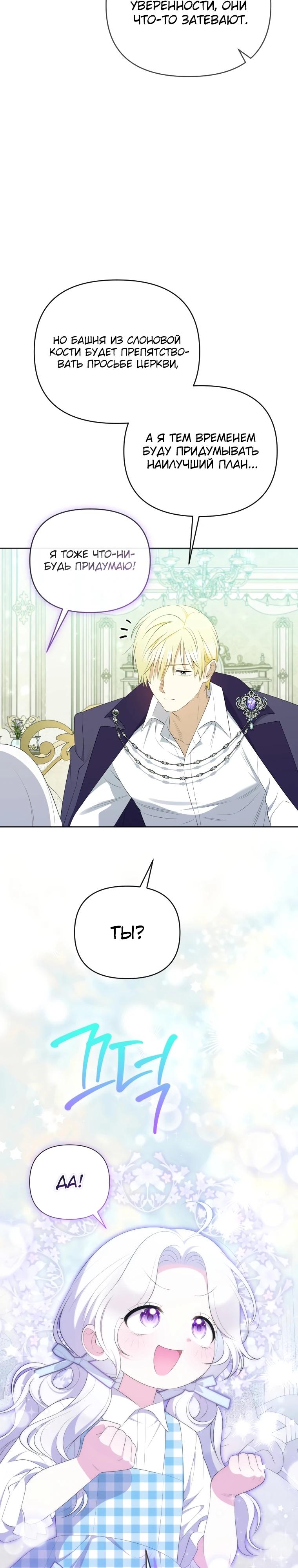 Манга Эта реинкарнация платная - Глава 17 Страница 12