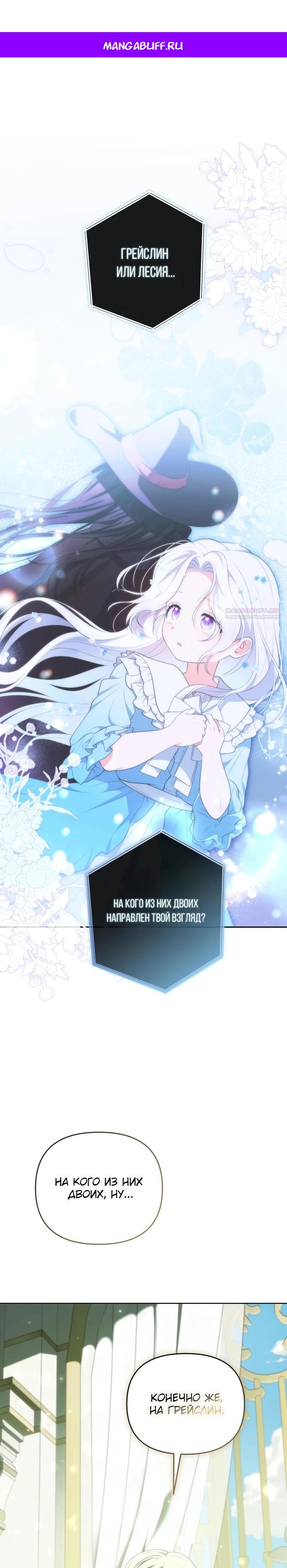 Манга Эта реинкарнация платная - Глава 17 Страница 1