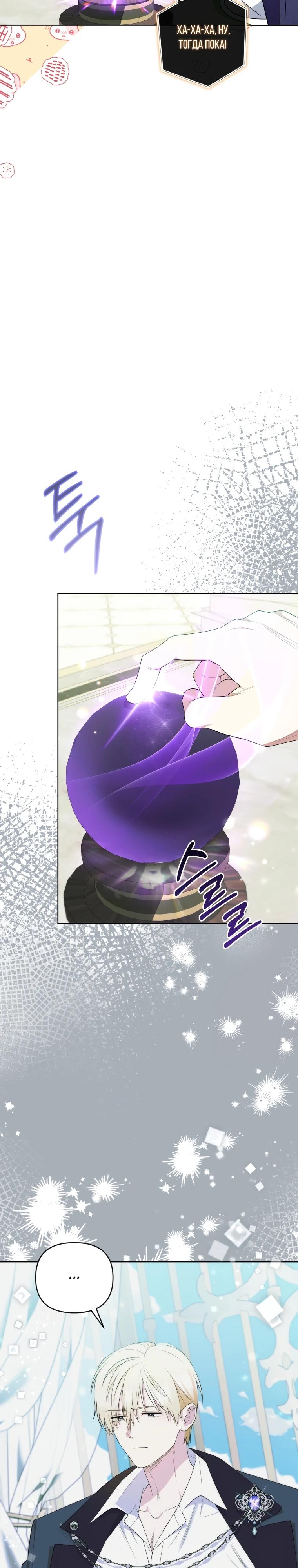 Манга Эта реинкарнация платная - Глава 17 Страница 3