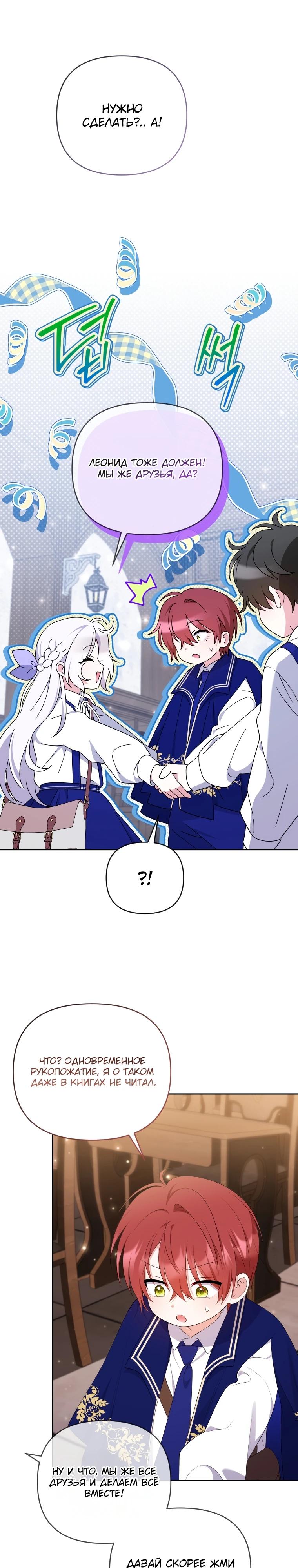 Манга Эта реинкарнация платная - Глава 17 Страница 29