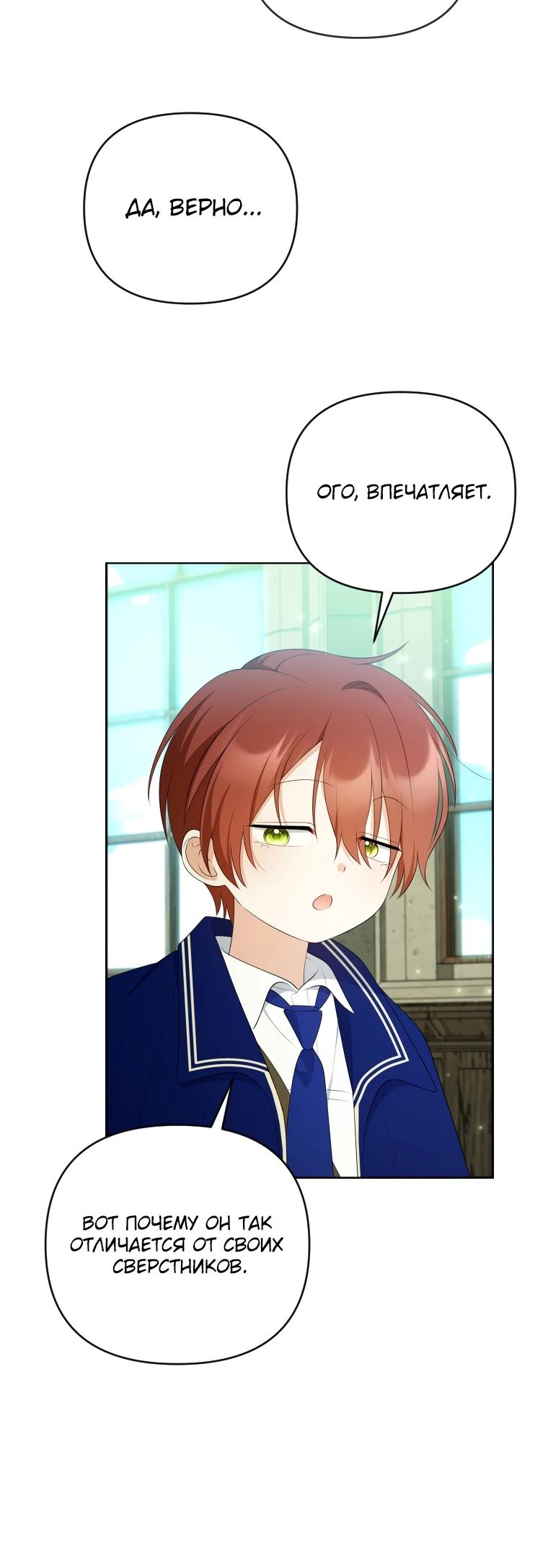 Манга Эта реинкарнация платная - Глава 17 Страница 15