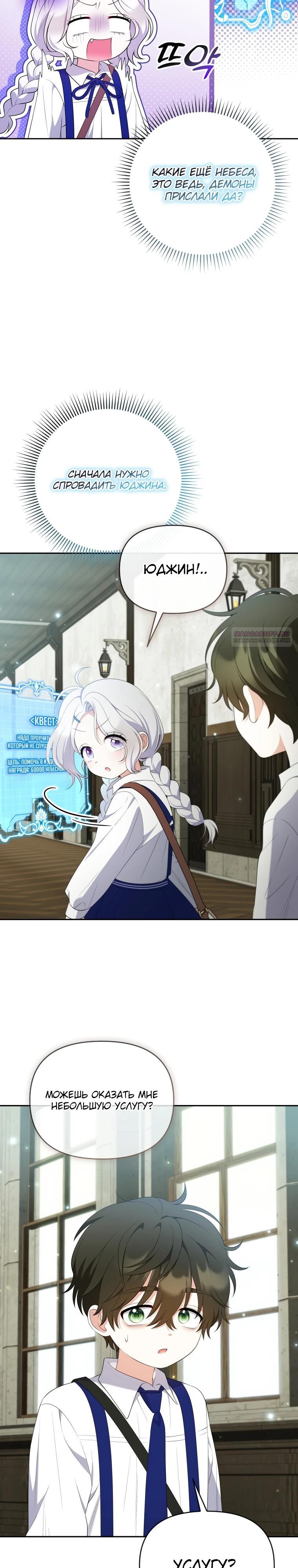 Манга Эта реинкарнация платная - Глава 16 Страница 2