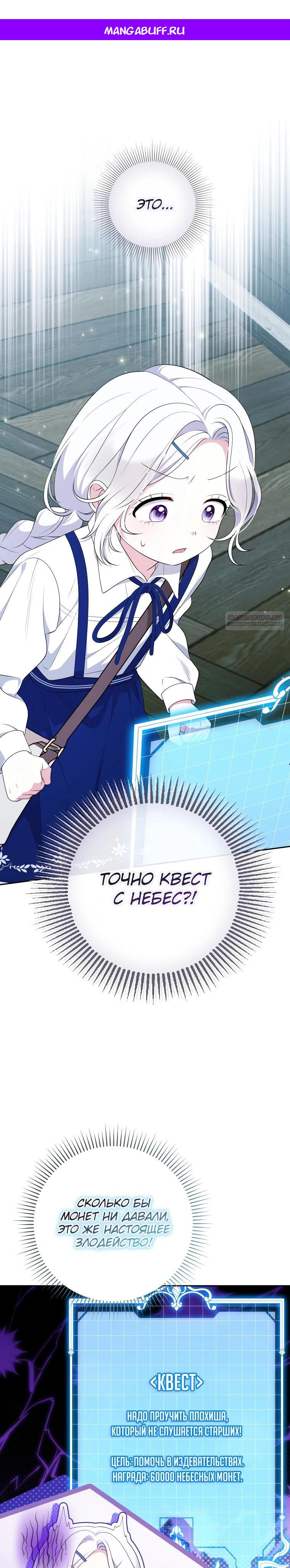 Манга Эта реинкарнация платная - Глава 16 Страница 1