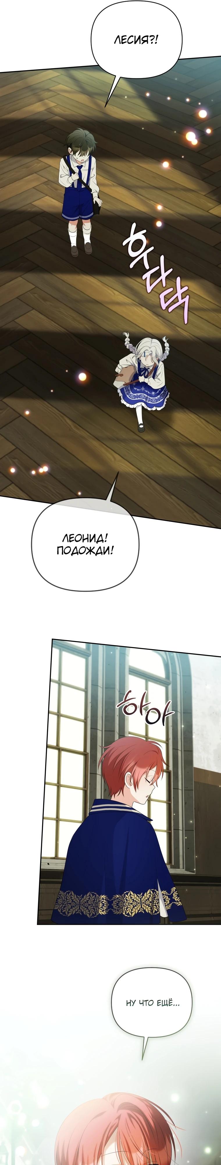 Манга Эта реинкарнация платная - Глава 16 Страница 16