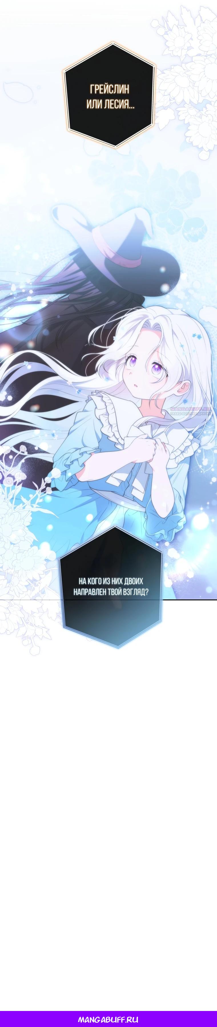 Манга Эта реинкарнация платная - Глава 16 Страница 36