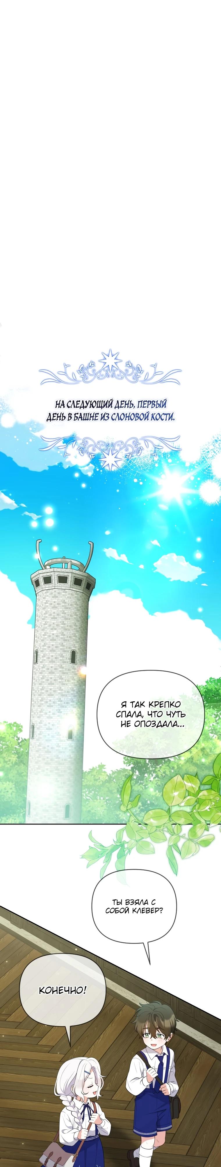 Манга Эта реинкарнация платная - Глава 15 Страница 28