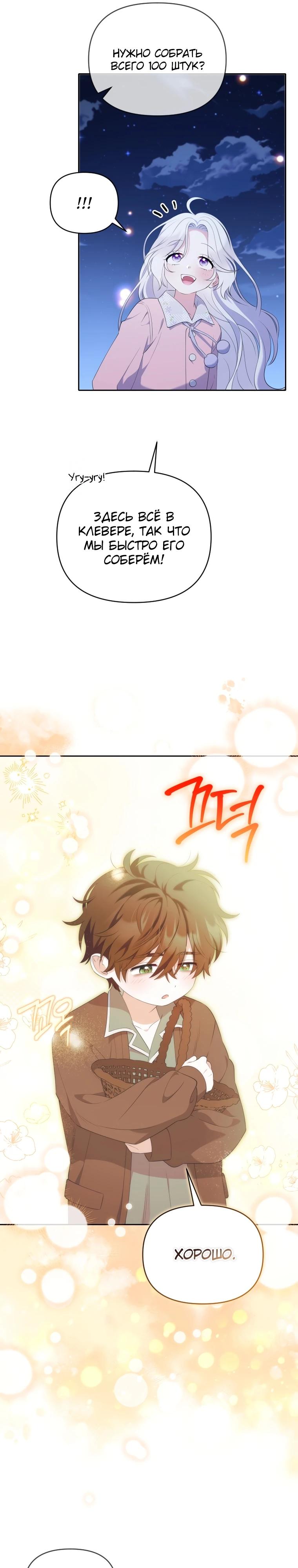 Манга Эта реинкарнация платная - Глава 15 Страница 21