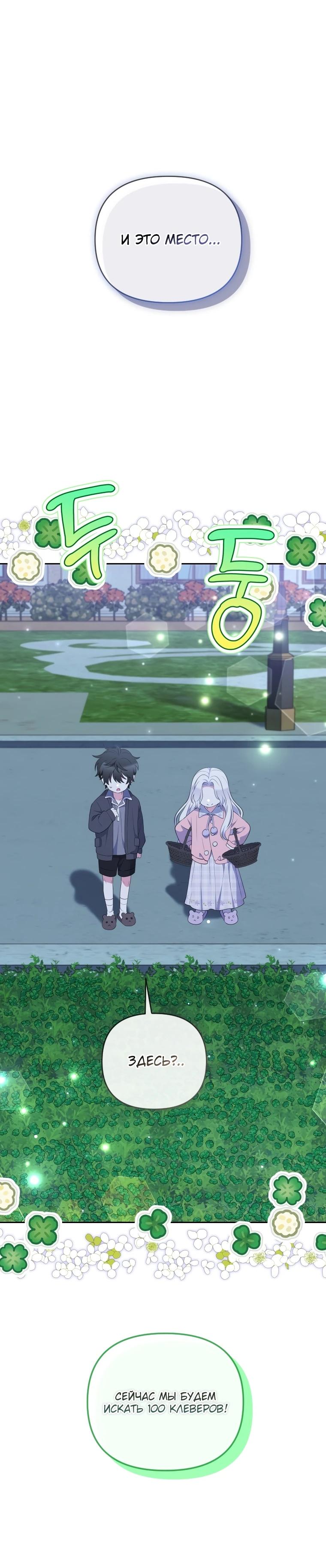 Манга Эта реинкарнация платная - Глава 15 Страница 15