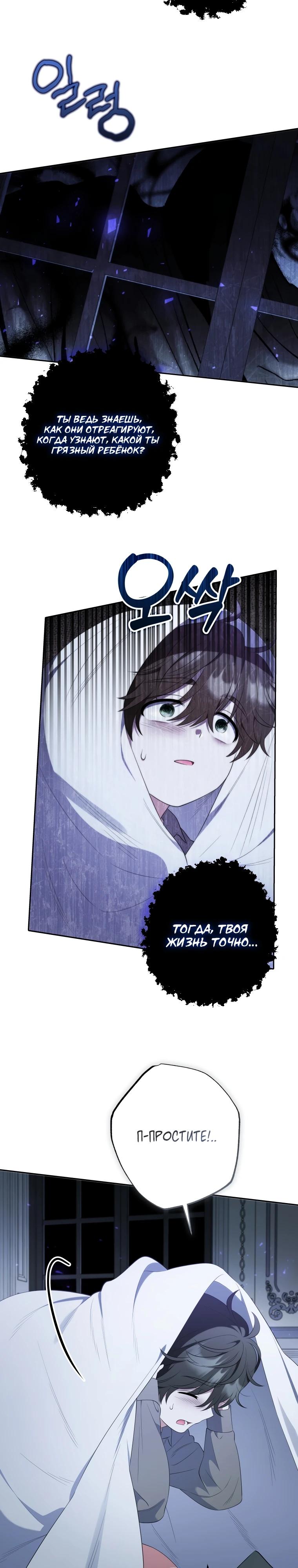 Манга Эта реинкарнация платная - Глава 15 Страница 8