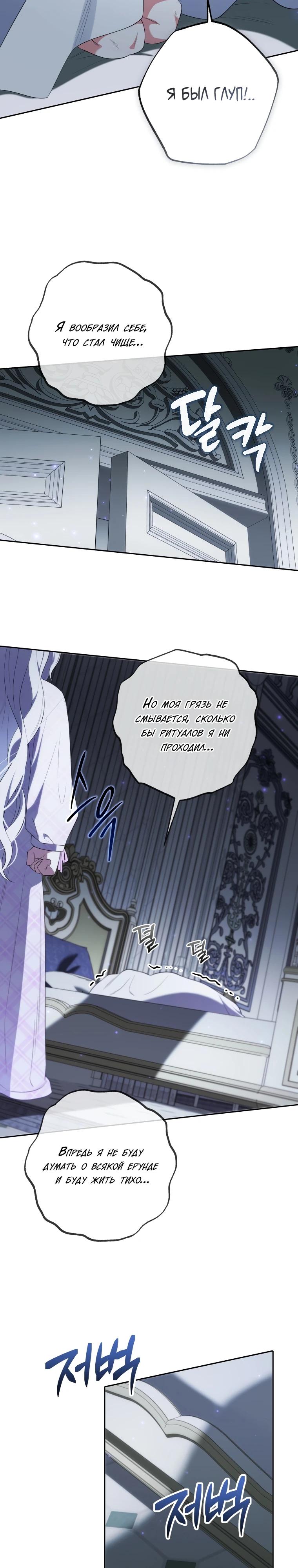 Манга Эта реинкарнация платная - Глава 15 Страница 9