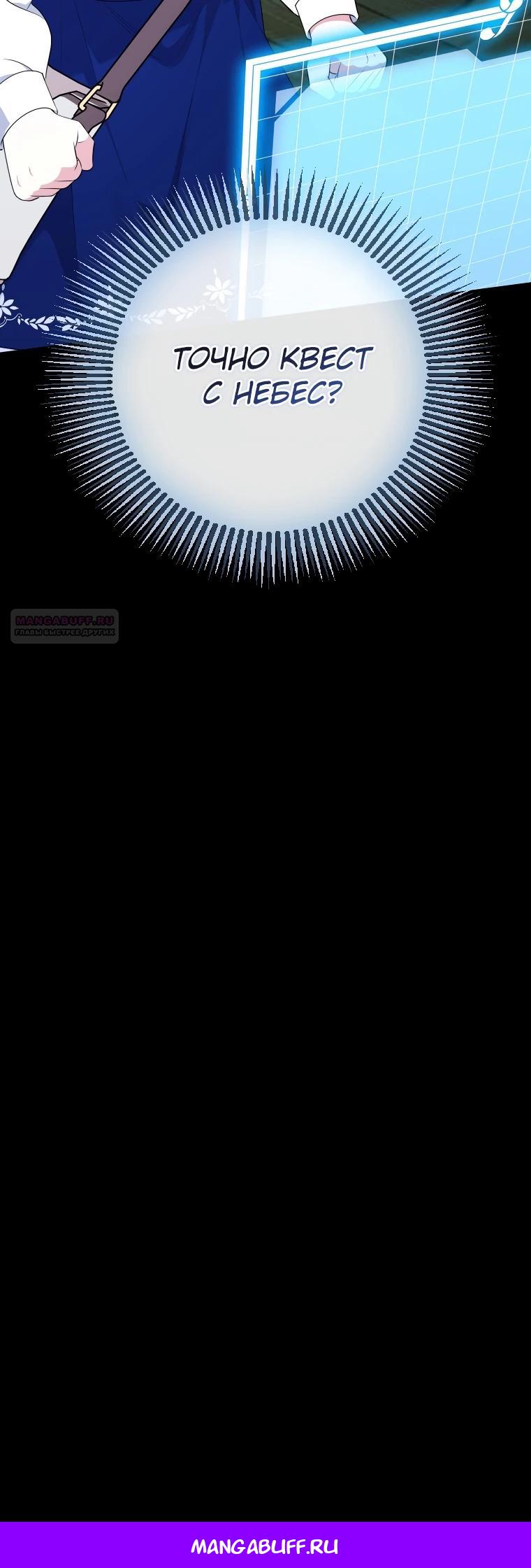 Манга Эта реинкарнация платная - Глава 15 Страница 32