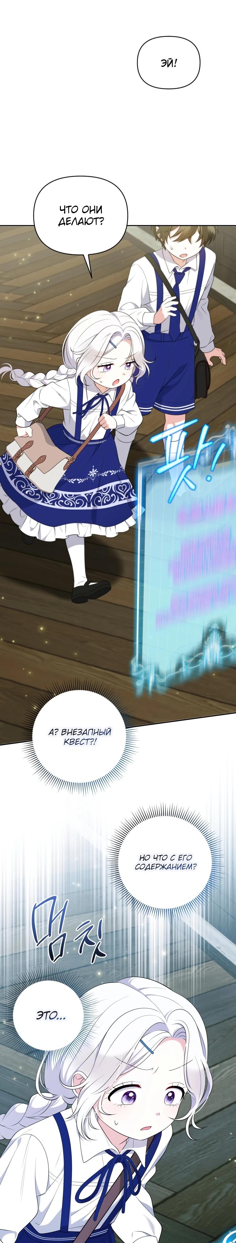 Манга Эта реинкарнация платная - Глава 15 Страница 31