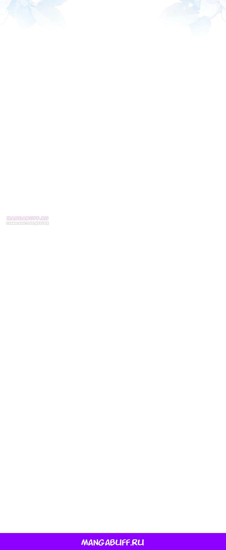 Манга Эта реинкарнация платная - Глава 14 Страница 33