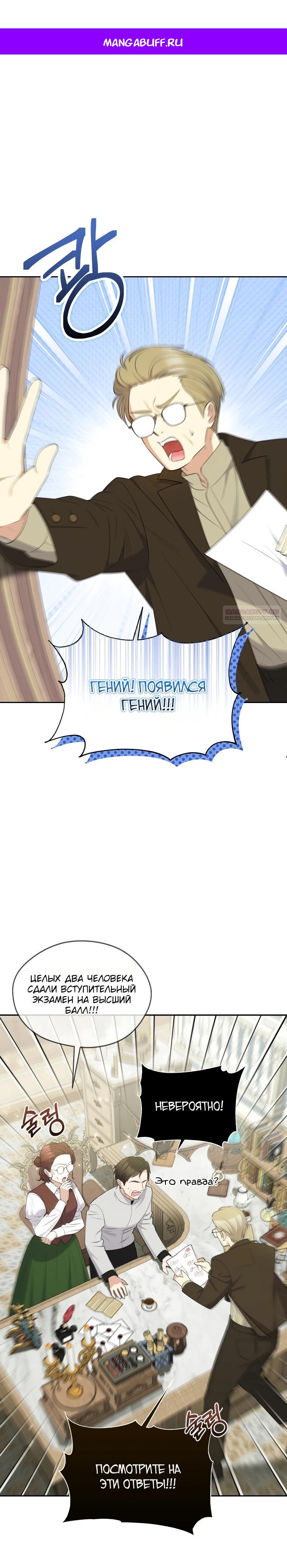 Манга Эта реинкарнация платная - Глава 14 Страница 1