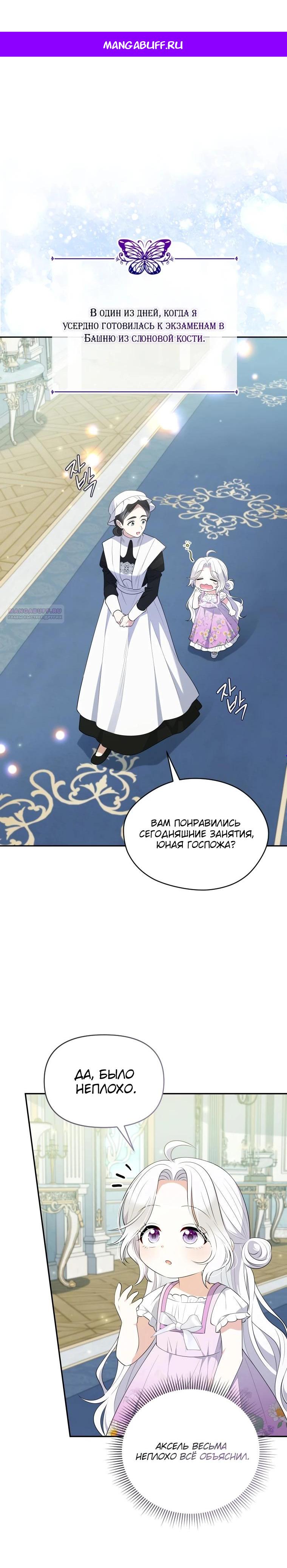 Манга Эта реинкарнация платная - Глава 13 Страница 1