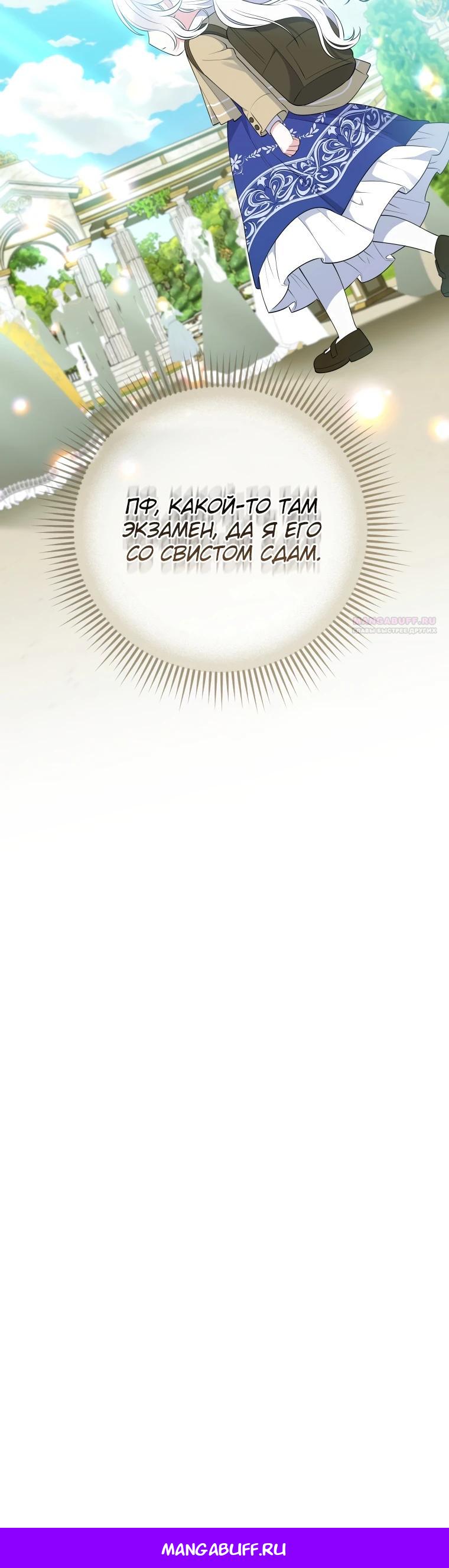 Манга Эта реинкарнация платная - Глава 13 Страница 33