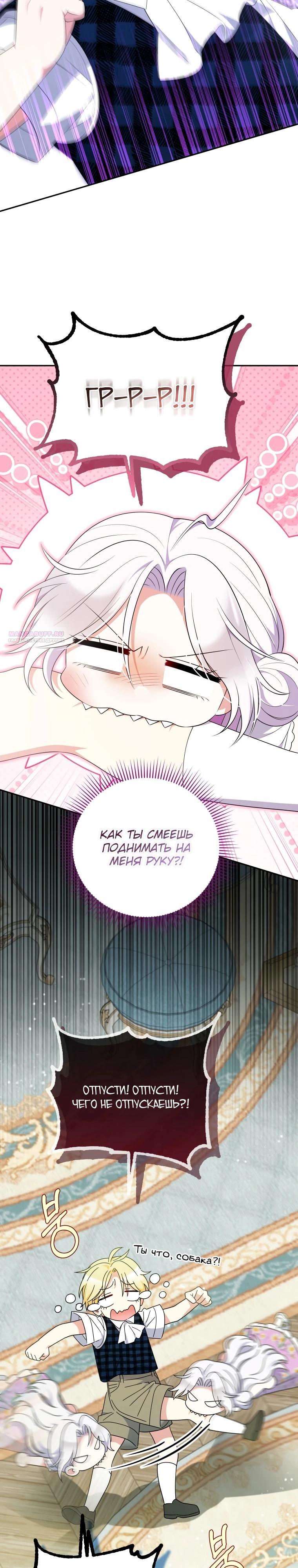 Манга Эта реинкарнация платная - Глава 13 Страница 14