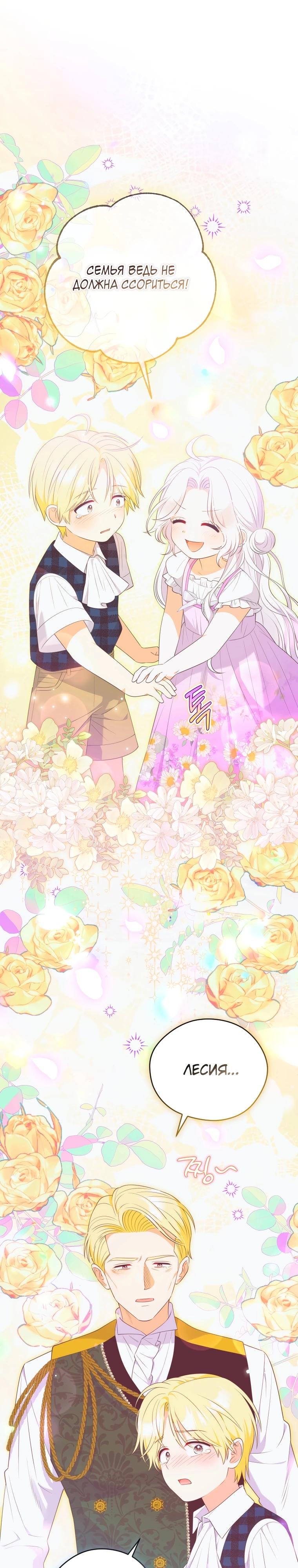 Манга Эта реинкарнация платная - Глава 13 Страница 28