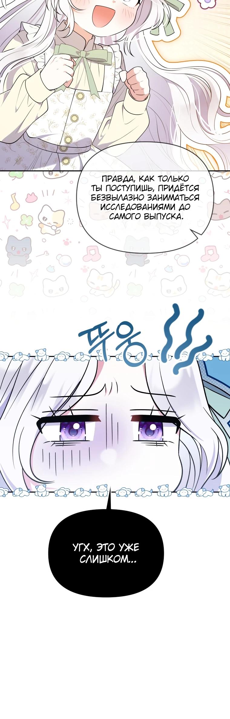 Манга Эта реинкарнация платная - Глава 12 Страница 5