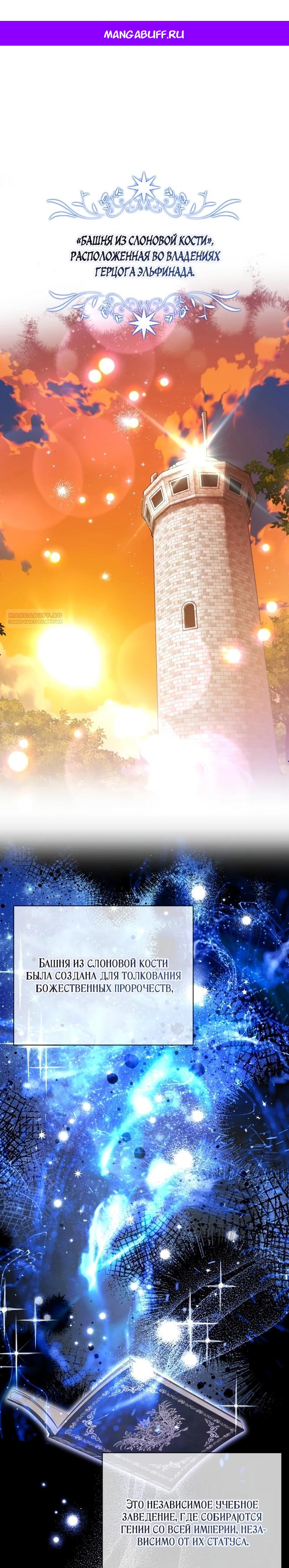 Манга Эта реинкарнация платная - Глава 12 Страница 1