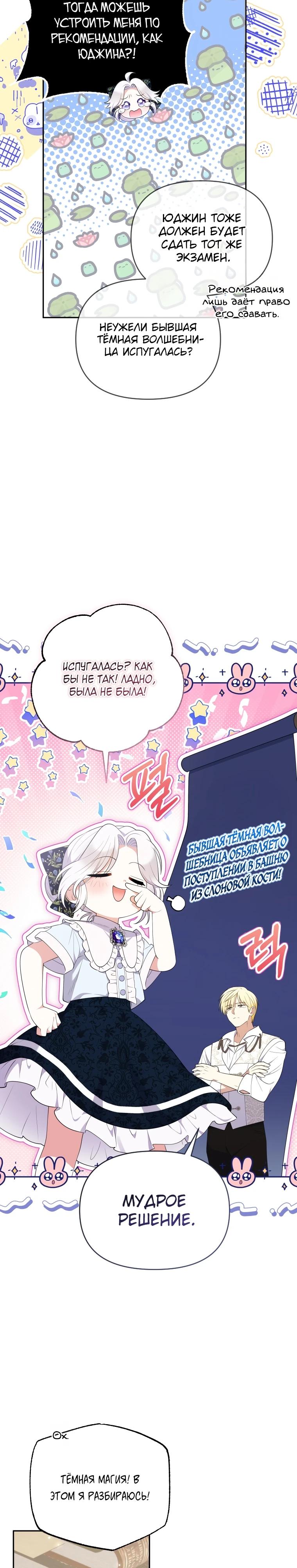 Манга Эта реинкарнация платная - Глава 12 Страница 12