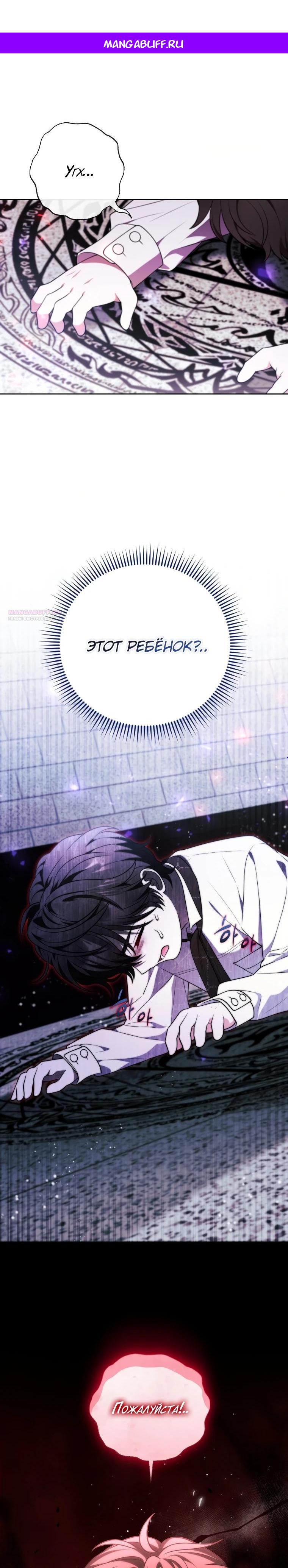 Манга Эта реинкарнация платная - Глава 11 Страница 1