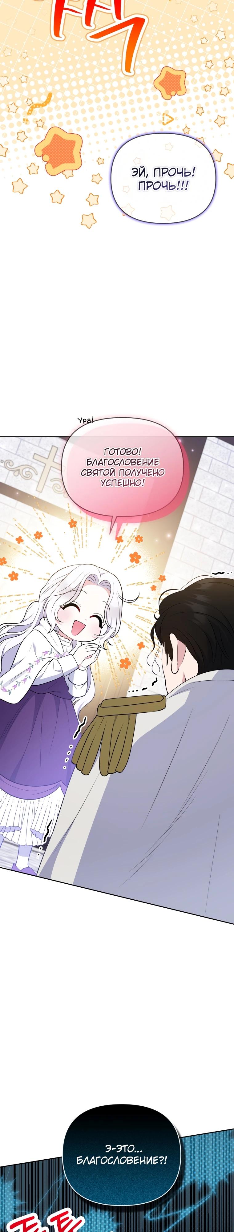 Манга Эта реинкарнация платная - Глава 11 Страница 21