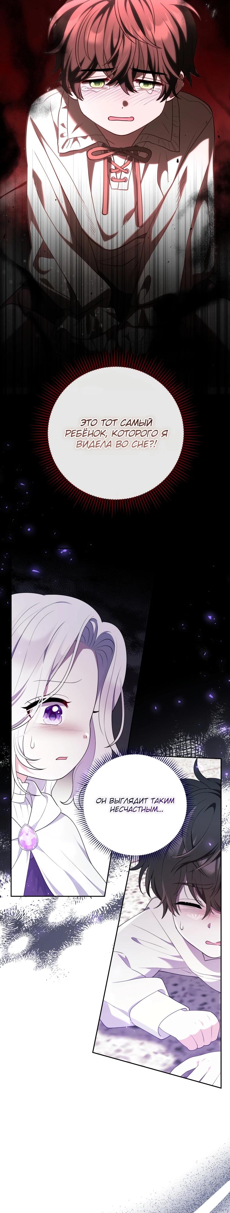 Манга Эта реинкарнация платная - Глава 11 Страница 2