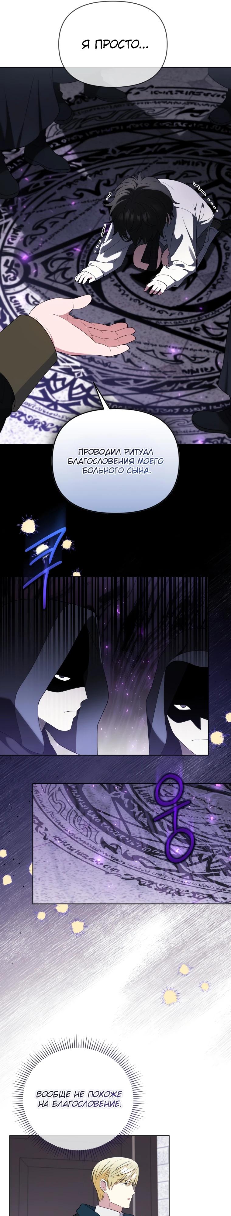 Манга Эта реинкарнация платная - Глава 11 Страница 11