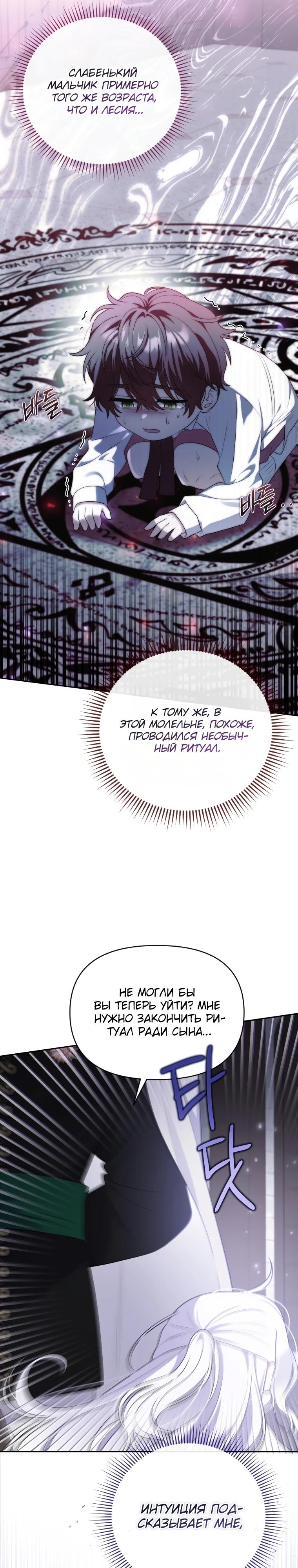 Манга Эта реинкарнация платная - Глава 11 Страница 13