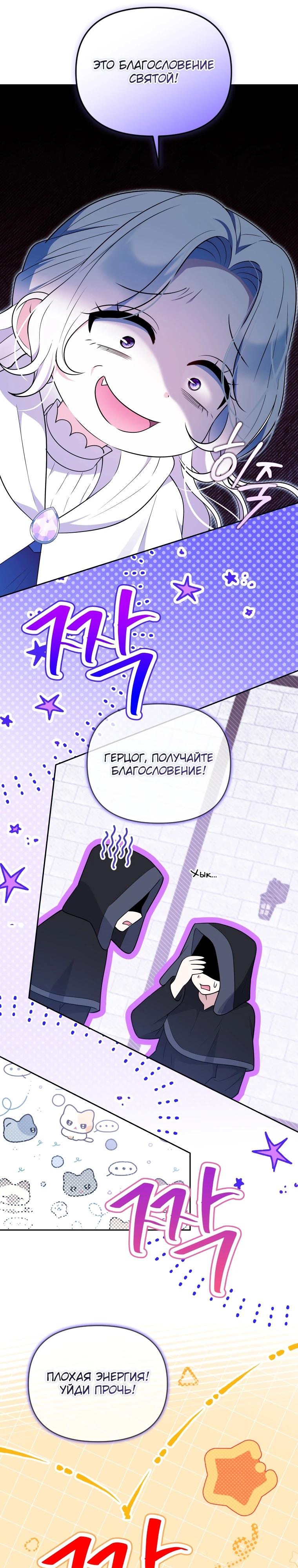 Манга Эта реинкарнация платная - Глава 11 Страница 20