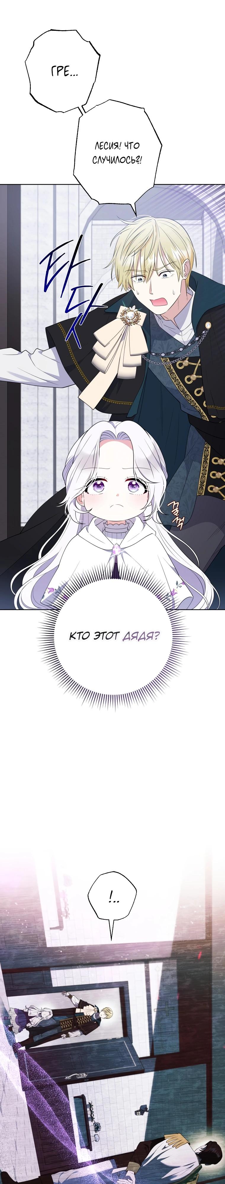 Манга Эта реинкарнация платная - Глава 11 Страница 4