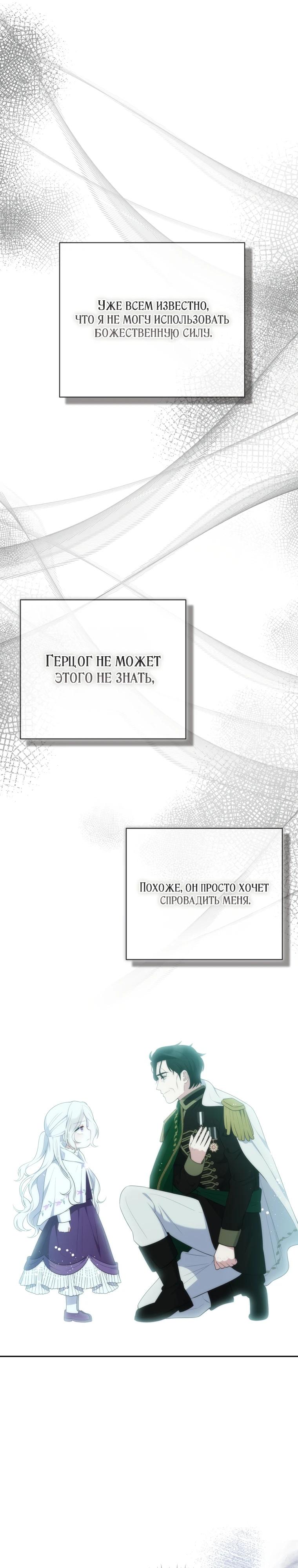 Манга Эта реинкарнация платная - Глава 11 Страница 16