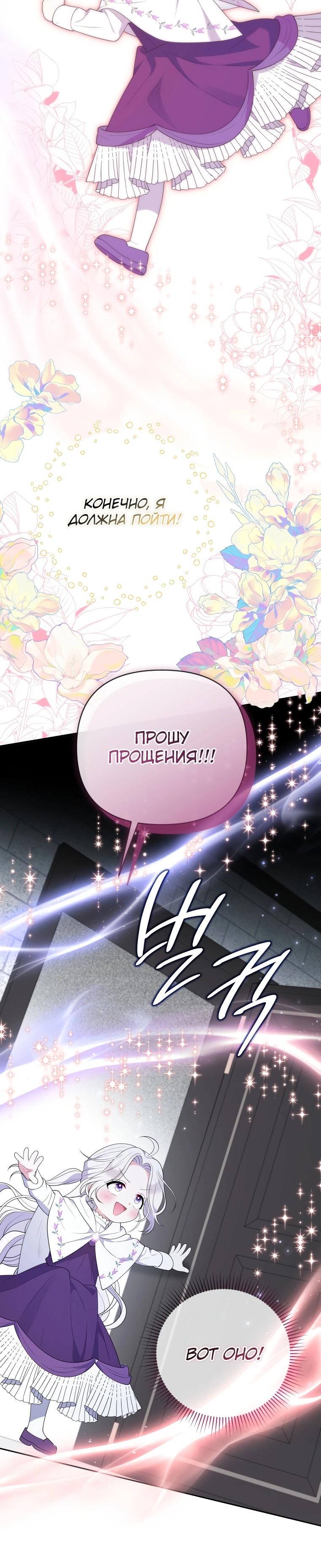 Манга Эта реинкарнация платная - Глава 10 Страница 35