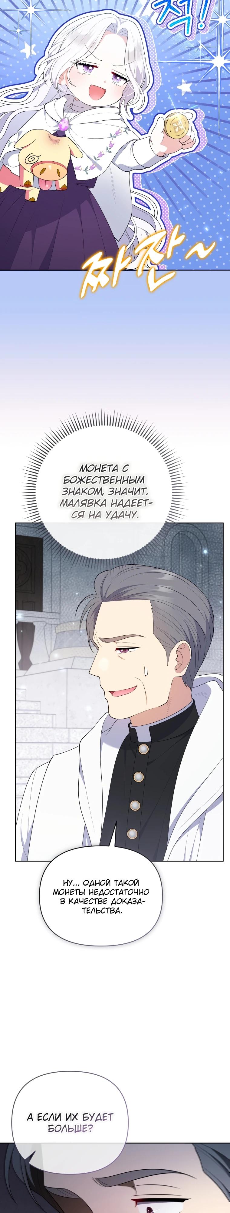 Манга Эта реинкарнация платная - Глава 10 Страница 18