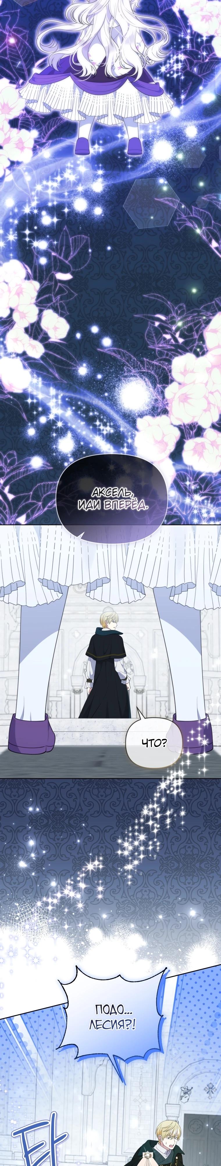 Манга Эта реинкарнация платная - Глава 10 Страница 33