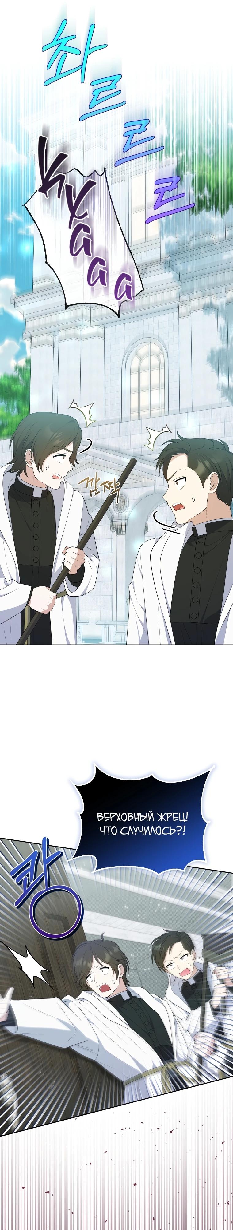 Манга Эта реинкарнация платная - Глава 10 Страница 21