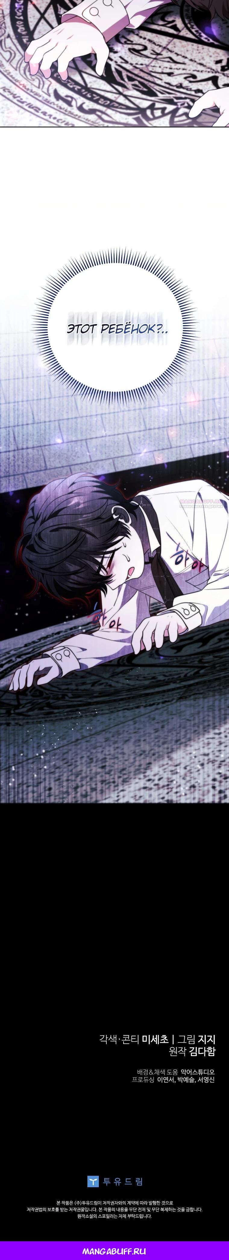 Манга Эта реинкарнация платная - Глава 10 Страница 37