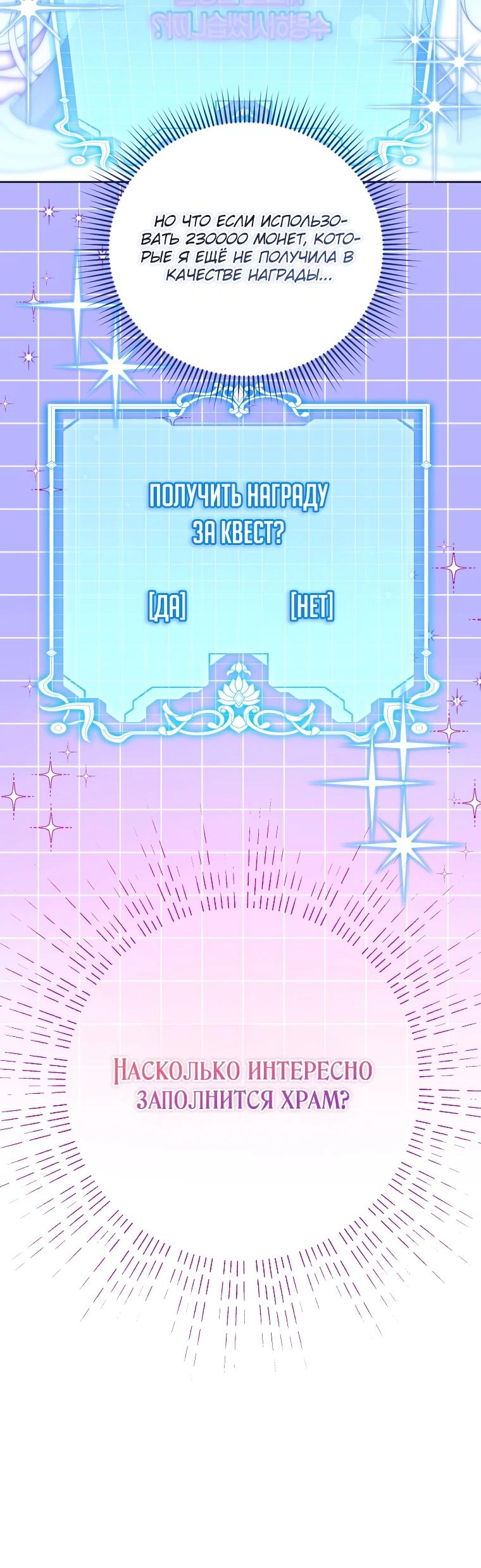 Манга Эта реинкарнация платная - Глава 10 Страница 20