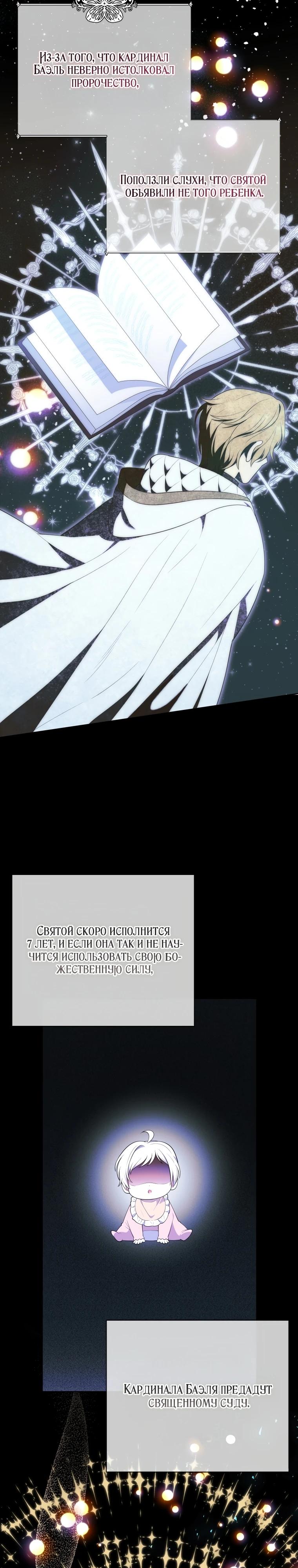 Манга Эта реинкарнация платная - Глава 10 Страница 13