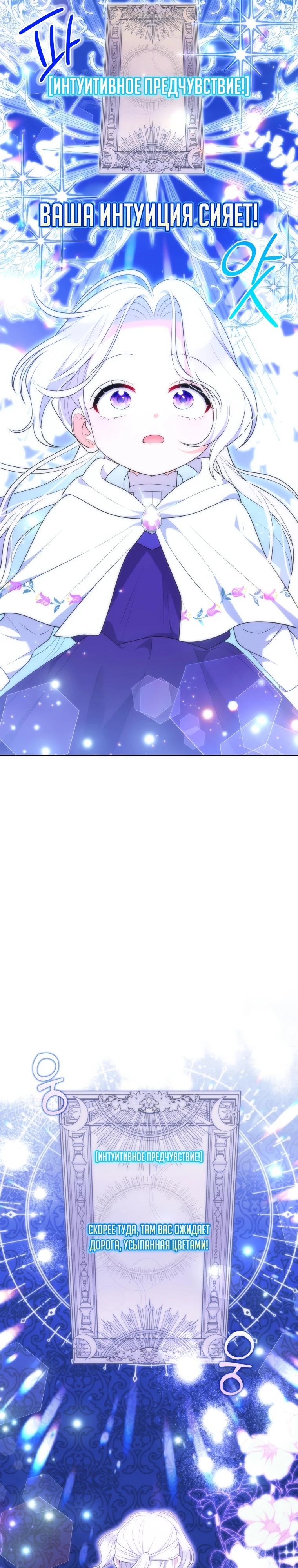 Манга Эта реинкарнация платная - Глава 10 Страница 32