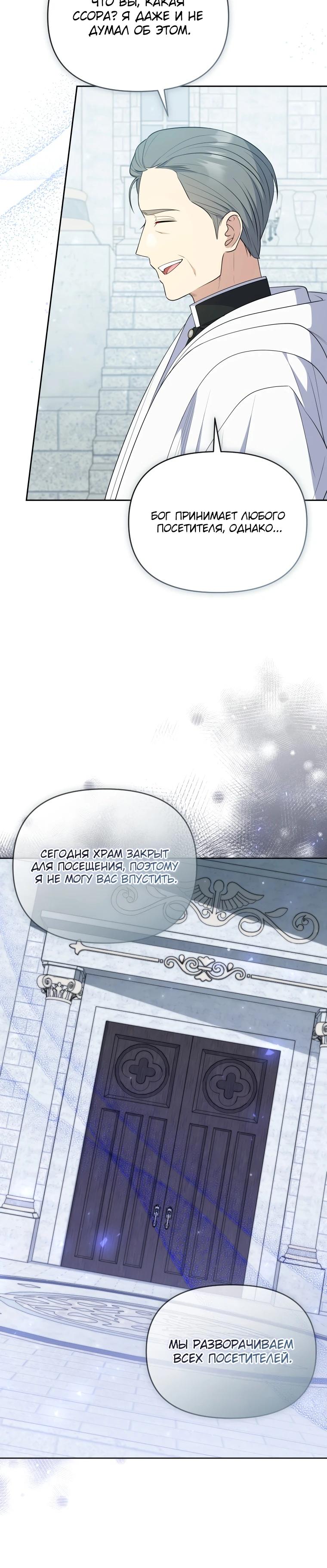 Манга Эта реинкарнация платная - Глава 10 Страница 10