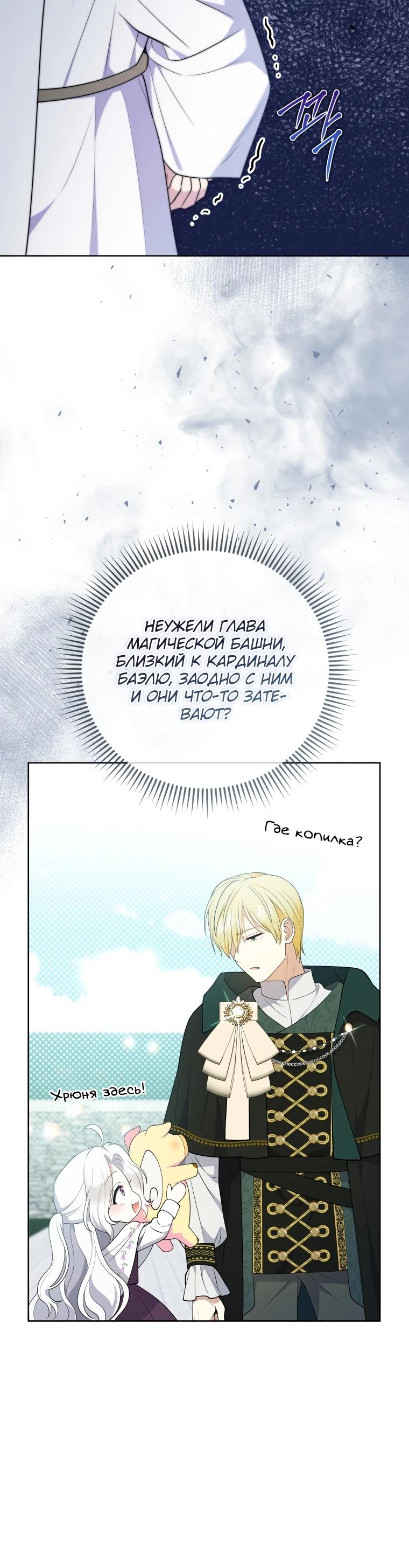 Манга Эта реинкарнация платная - Глава 10 Страница 15