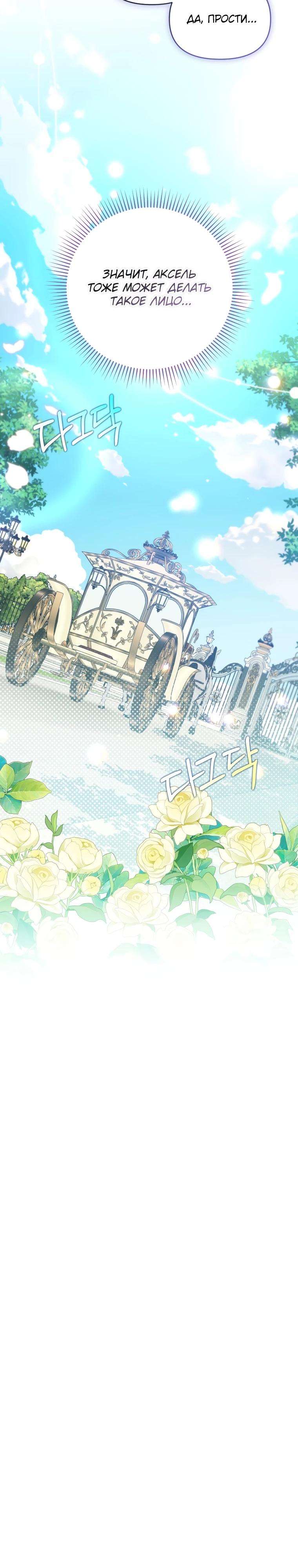 Манга Эта реинкарнация платная - Глава 10 Страница 5