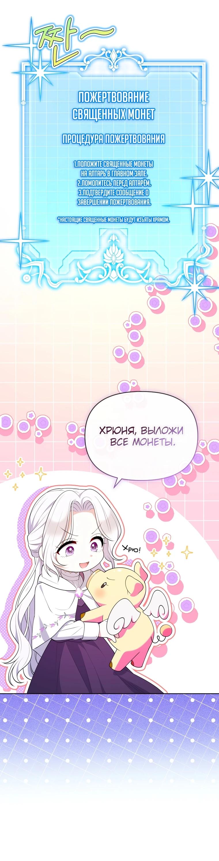 Манга Эта реинкарнация платная - Глава 10 Страница 25