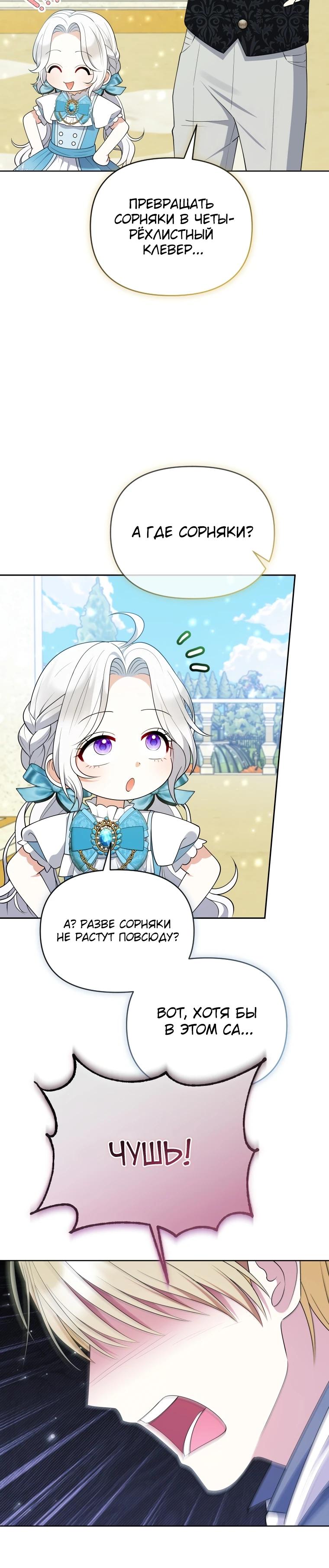 Манга Эта реинкарнация платная - Глава 9 Страница 5