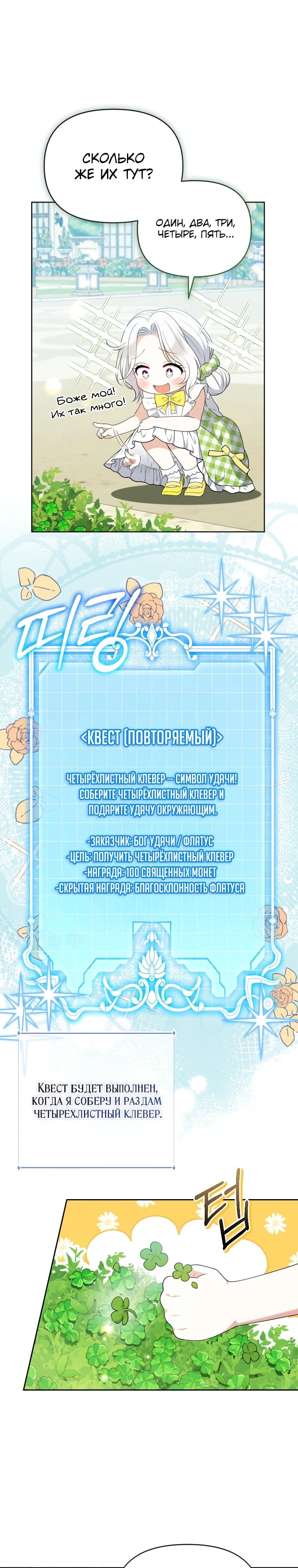 Манга Эта реинкарнация платная - Глава 9 Страница 11